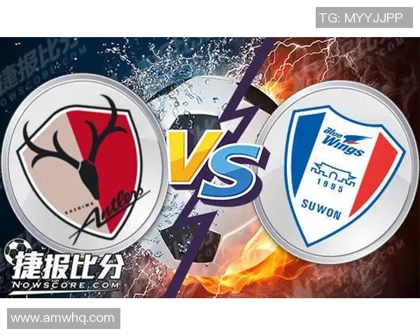 亚冠激战水原三星迎战鹿岛鹿角争夺小组出线关键战役