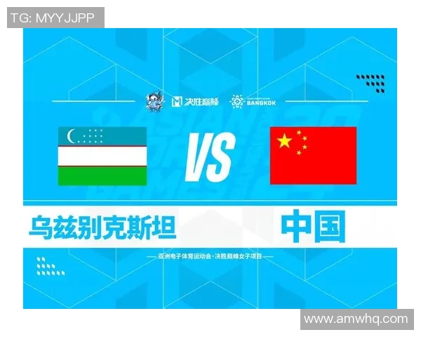 中国队与乌兹别克斯坦精彩对决回放全程分析与精彩瞬间回顾